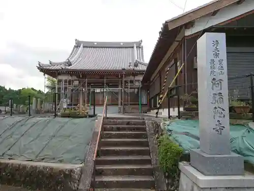 阿弥陀寺の本殿