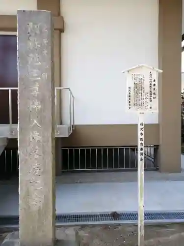 奥田山 安楽寺のその他建物