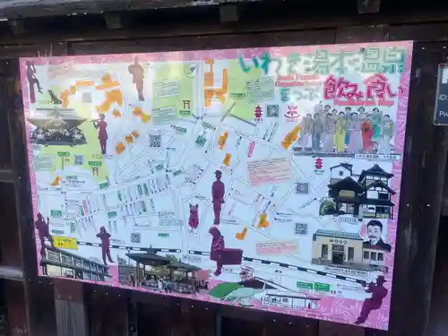 大國魂神社(福島県)