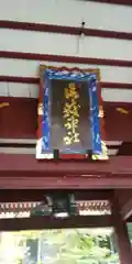 武蔵御嶽神社の建物その他