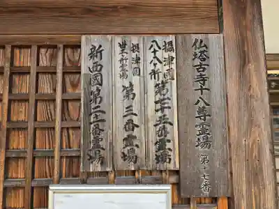 神咒寺(兵庫県)