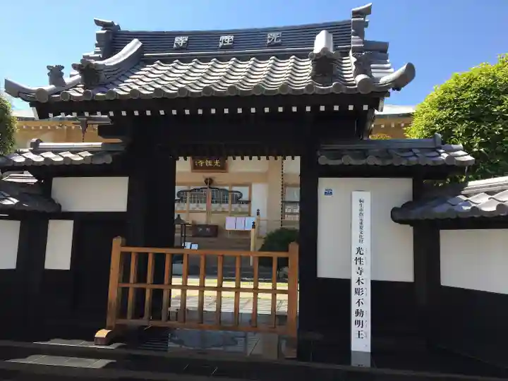 光性寺の山門・神門