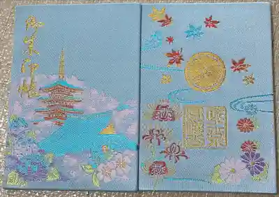 高幡不動尊　金剛寺(東京都)