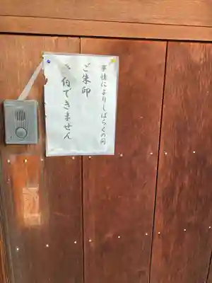 乾坤院(愛知県)