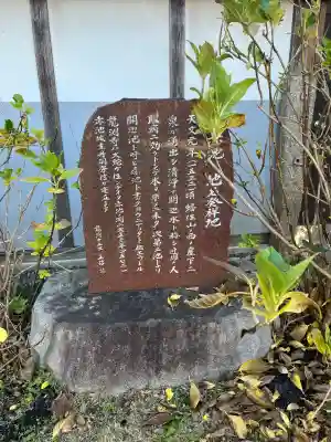 龍渕寺(愛知県)