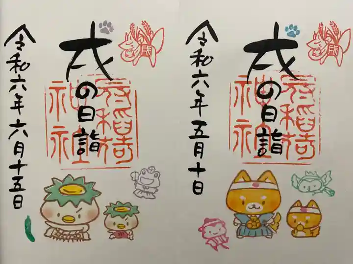 冠稲荷神社(群馬県)