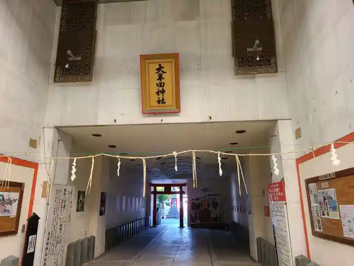 大牟田神社(福岡県)
