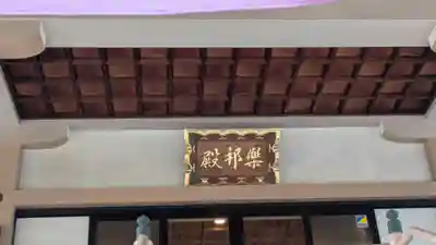 大念佛寺(大阪府)