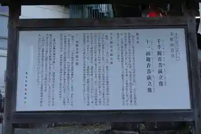 多度観音堂の歴史