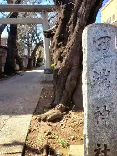 田端神社(東京都)