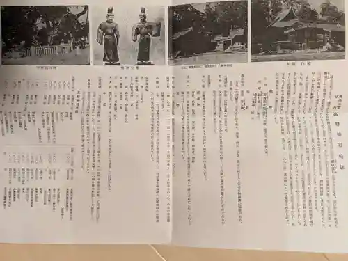 高野神社(岡山県)