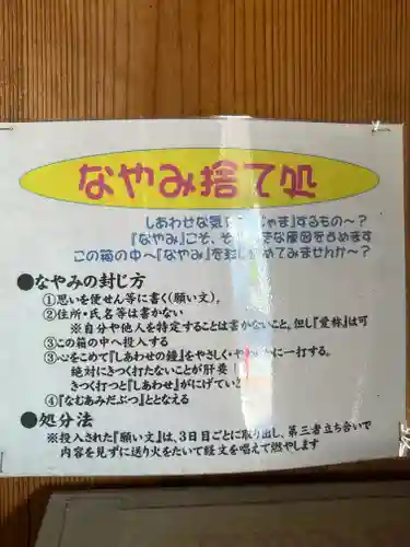 新善光寺(滋賀県)