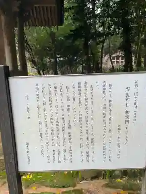 粟鹿神社(兵庫県)