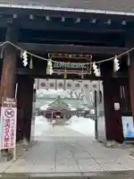 札幌護國神社の山門・神門