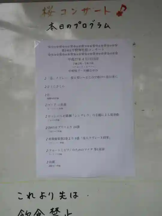 平野神社のお祭り