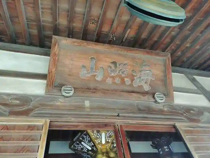 花蔵院(千葉県)