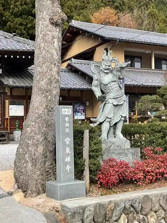 常泉寺の仏像