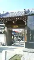 平等寺(埼玉県)