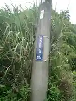 崇寿寺跡の周辺