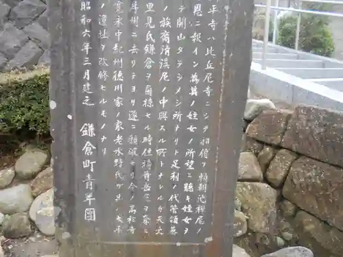 太平寺跡＜史跡＞のその他建物
