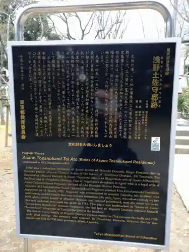 赤坂氷川神社の歴史