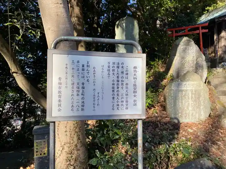 住吉神社(東京都)