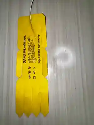 恋塚浄禅寺(京都府)