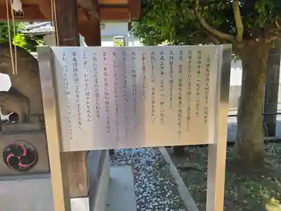 堤方神社(東京都)