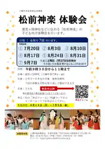 潮見ヶ岡神社(北海道)(2024年06月24日(月) 22時08分51秒投稿)
