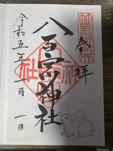 八百富神社(愛知県)