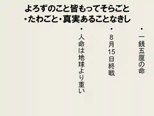 光照寺　真宗大谷派（お東さん）(熊本県)