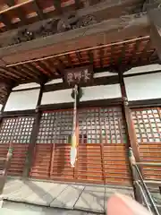 法音寺の本殿