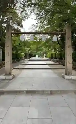 廣田神社(兵庫県)