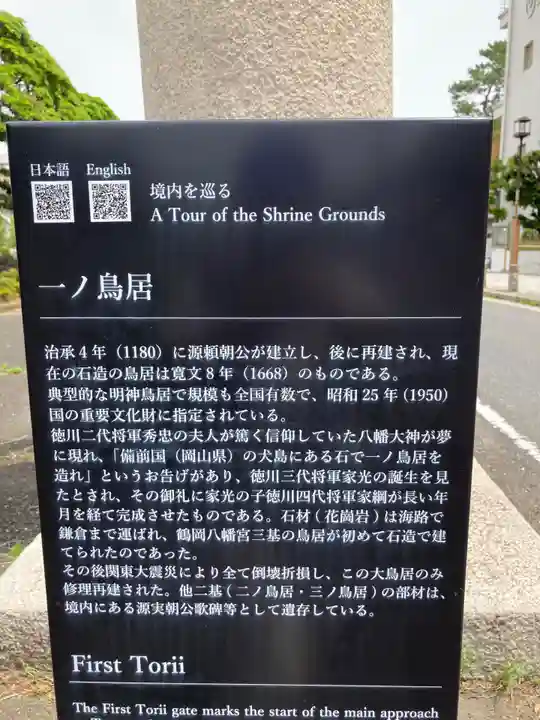 鶴岡八幡宮(神奈川県)