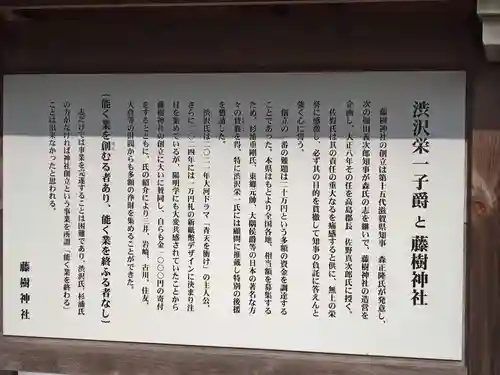 藤樹神社(滋賀県)