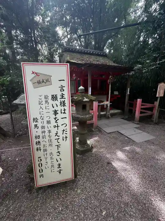 一言主神社の{uncategorized: "未分類", other: "その他", undefined: "問題あり", building: "その他建物", grave: "お墓", sacred_gate: "鳥居", guardian: "狛犬", statue: "像", buddha: "仏像", history: "歴史", nature: "自然", garden: "庭園", animal: "動物", pagoda: "塔", temizu: "手水舎", mountain_gate: "山門・神門", sanctuary: "本殿・本堂", subordinate: "末社・摂社", art: "芸術", scenery: "景色", jizo: "地蔵", ema: "絵馬", goshuin: "御朱印", omikuji: "おみくじ", items: "授与品その他", amulet: "お守り", goshuincho: "御朱印帳", eats: "食事", festival: "お祭り", votive_dance: "神楽", shichigosan: "七五三参", wedding: "結婚式", experience: "体験その他", initially: "初詣", around: "周辺", anti_infection: "感染症対策"}