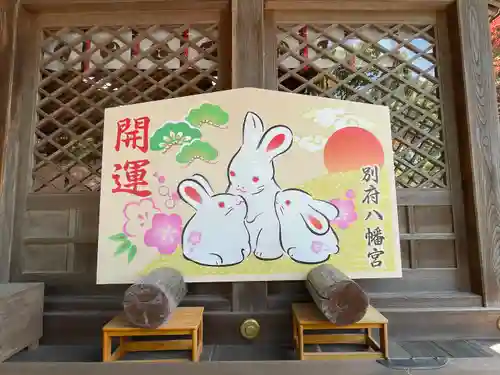 別府八幡宮(山口県)