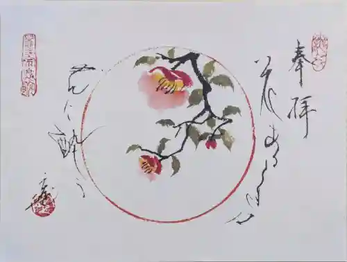 當麻寺 宗胤院(奈良県)