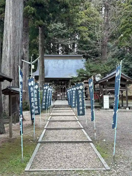 熱日高彦神社(宮城県)