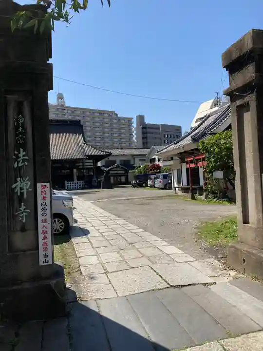 法禅寺(東京都)