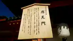 平安神宮の歴史