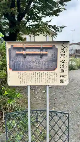日野八坂神社(東京都)