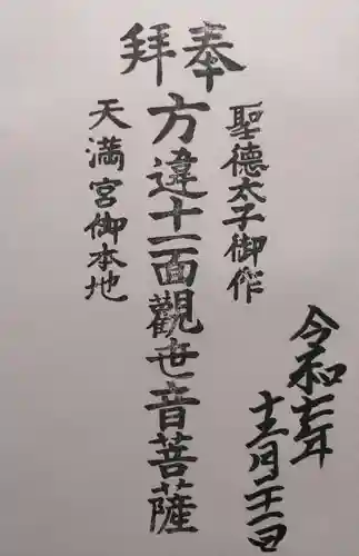 西方寺(大阪府)