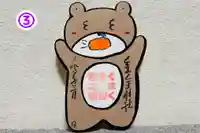 くまくま神社(導きの社 熊野町熊野神社)の御朱印