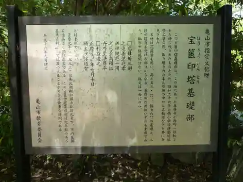 亀山神社の歴史