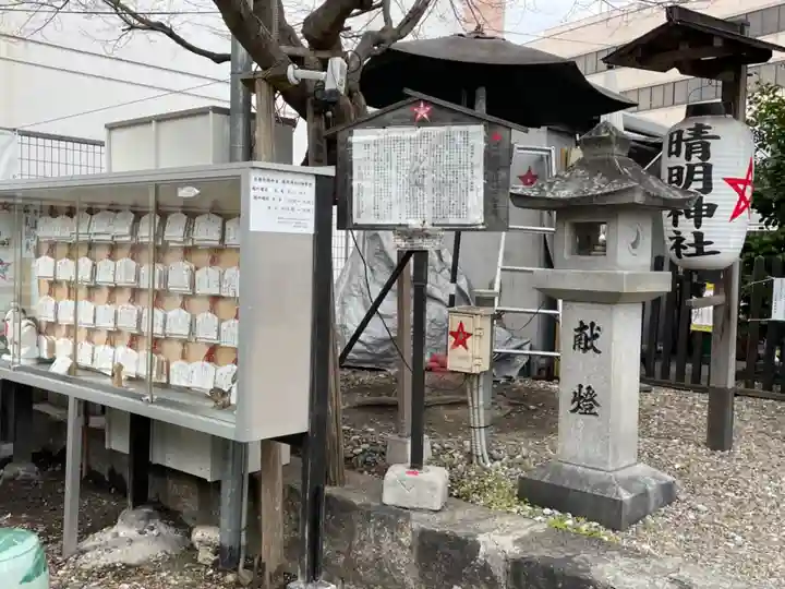 晴明神社(清明山)のその他建物