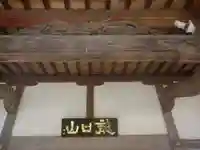 勧行寺のその他建物