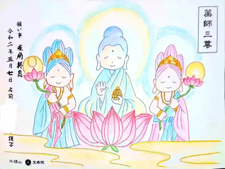 宝寿院の体験その他