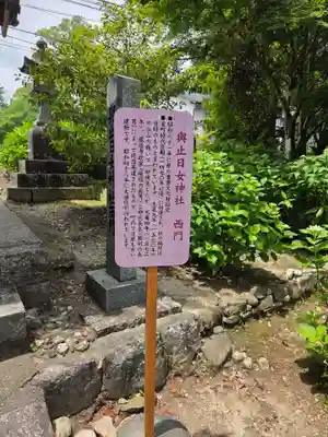 與止日女神社(佐賀県)