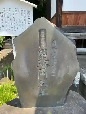 蓮勝寺(神奈川県)